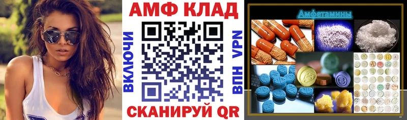 OMG рабочий сайт Чишмы Amphetamine 98%