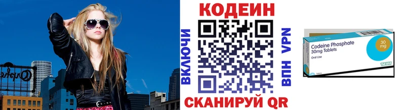 Кодеиновый сироп Lean напиток Lean (лин)  Чишмы 