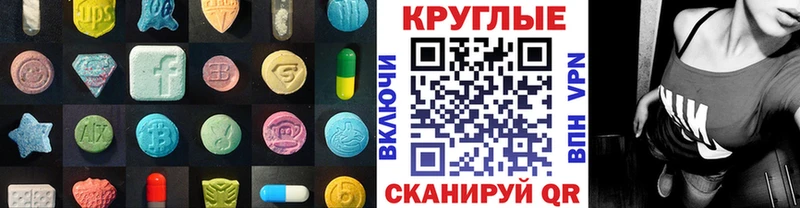 Ecstasy MDMA  Чишмы 