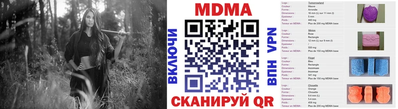 закладка  Чишмы  МДМА молли 