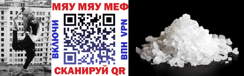 Меф мука Чишмы