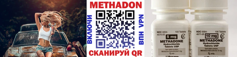 где можно купить наркотик  Чишмы  блэк спрут ТОР  МЕТАДОН methadone 
